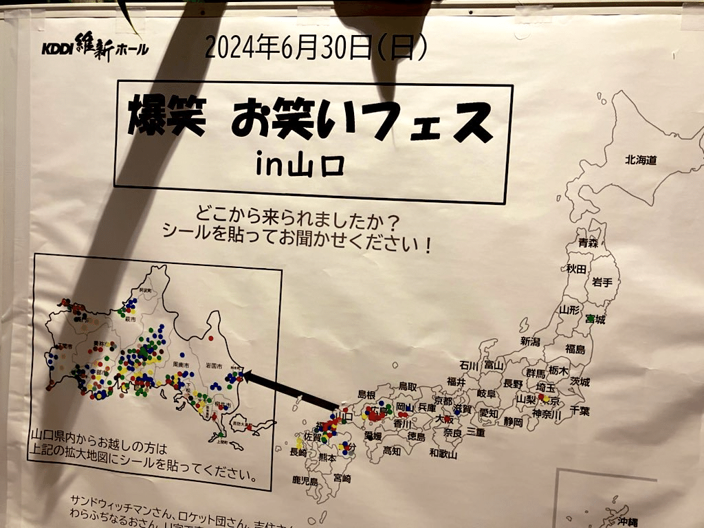 キタエミナミエ｜2024年6月 お笑い｜御萩屋ぼたもち