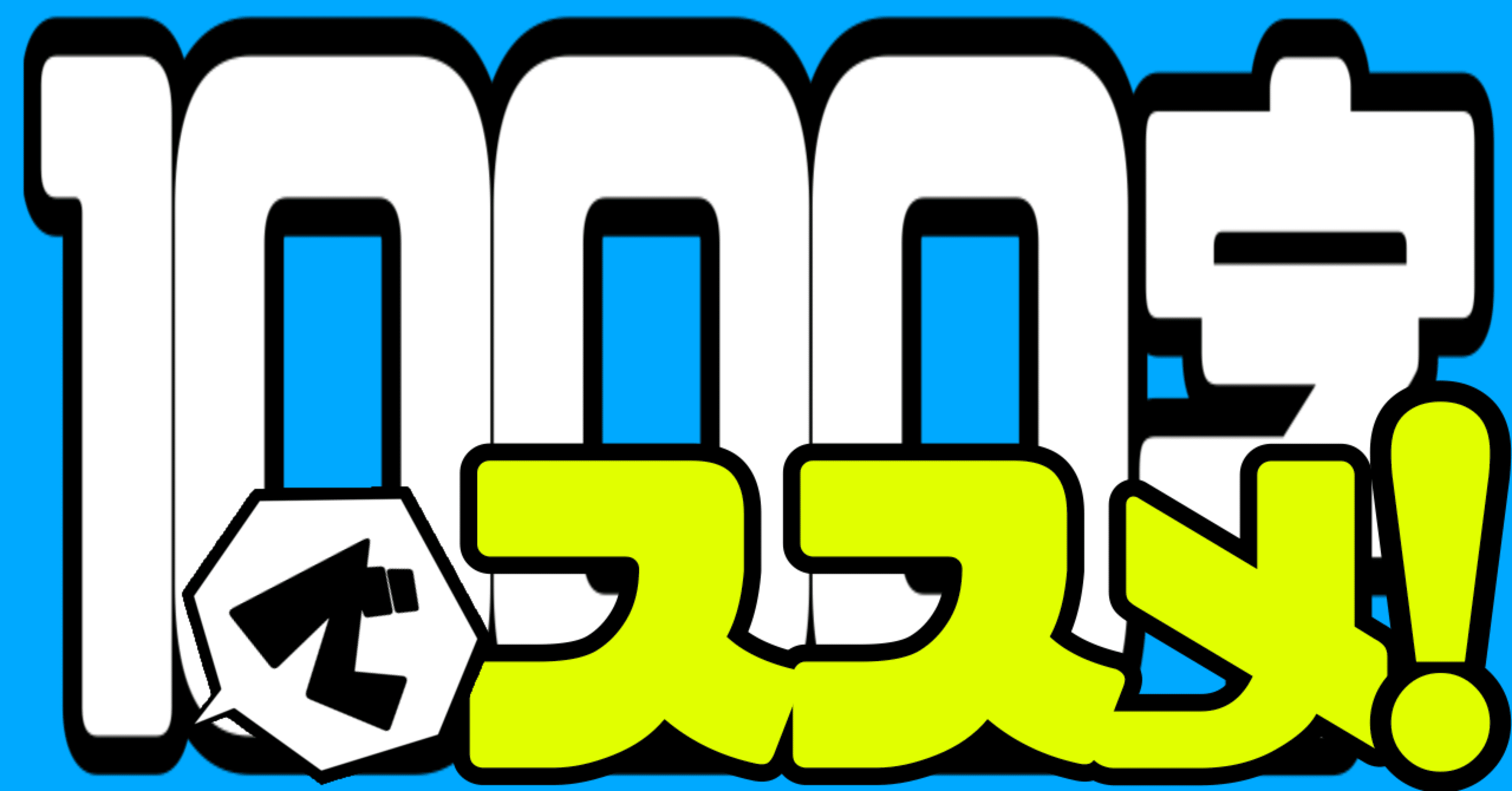 1000字でススメ!】第92回「スクラップ&ビルド!/不知火建設 1000字でススメ!】第92回「スクラップ&ビルド!/不知火建設