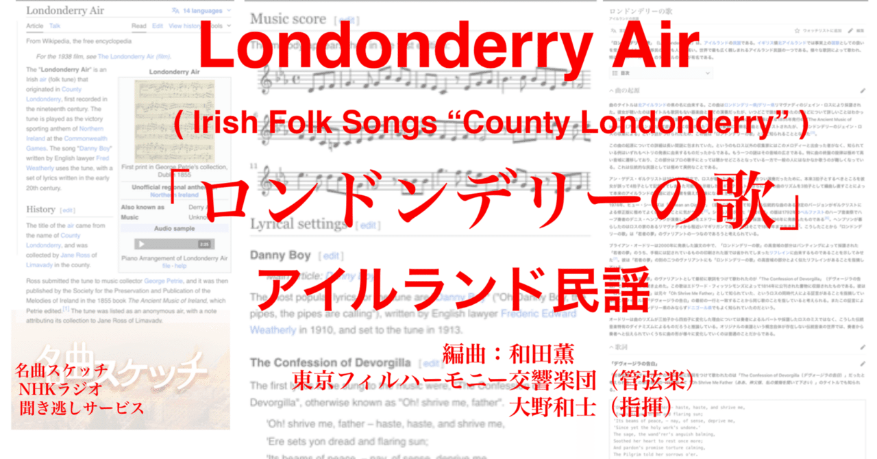 ロンドンデリーの歌 ロンドンデリーの歌 アイルランド民謡／フリッツ・クライスラー