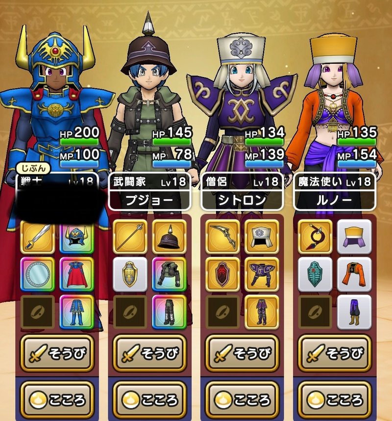 ドラクエウォーク 19 09 24 Ossan Note ドラクエウォーク 19 09 24 Ossan Note
