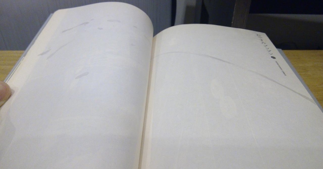 もう一度 おやすみプンプンを読む 10 杉森あおぞら Note もう一度 おやすみプンプンを読む 10 杉森あおぞら Note