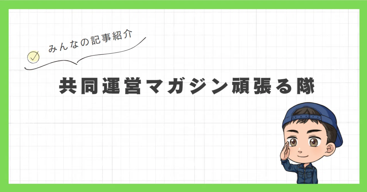 見出し画像