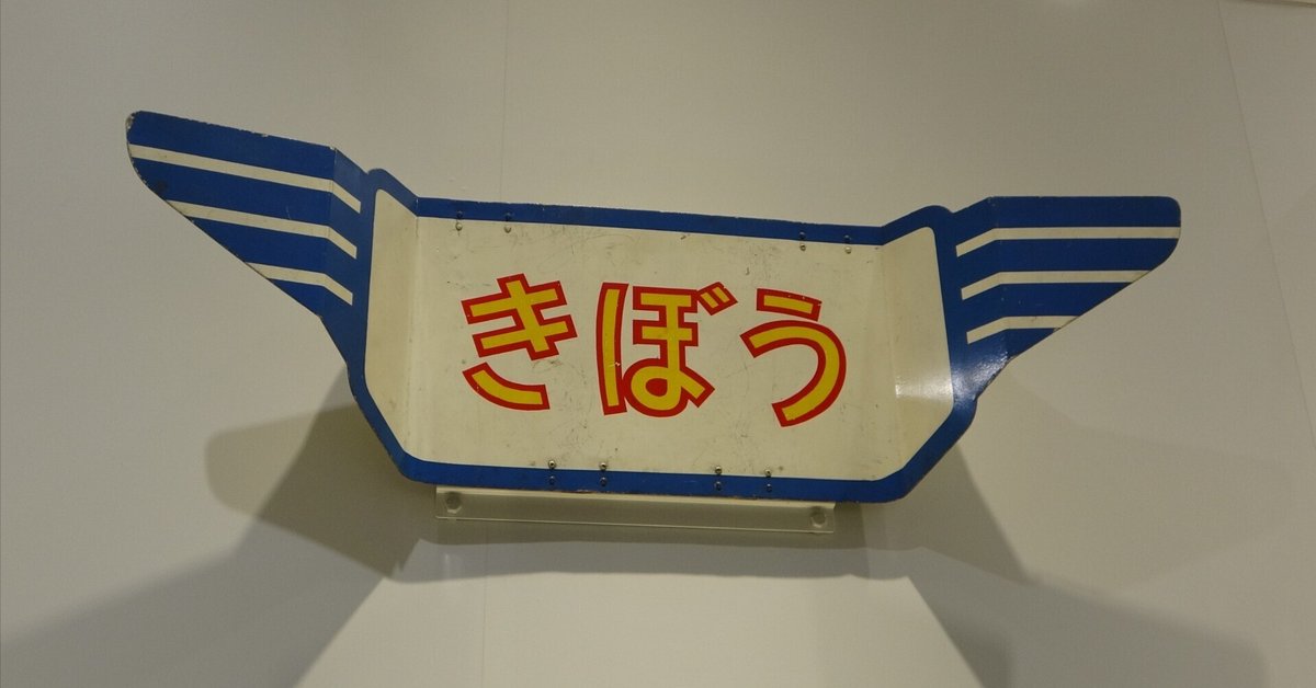 国鉄車両関係色見本帳 1966年 (2022軽便鉄道模型祭前夜祭(物販 国鉄車両関係色見本帳 1966年 (2022軽便鉄道模型祭前夜祭(物販