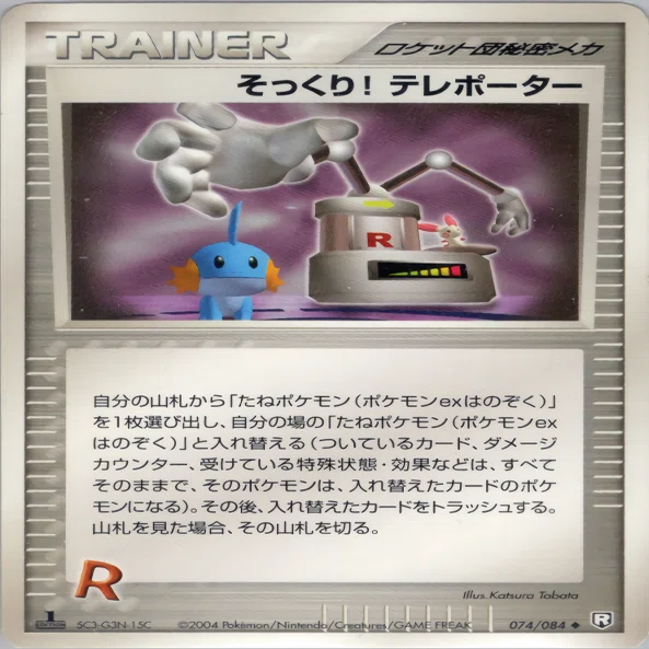 ポケカW虹杯使用デッキ「マインRウィニー」デッキについて｜おすし@ポケカ