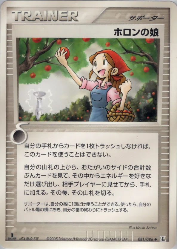 ポケカW虹杯使用デッキ「マインRウィニー」デッキについて｜おすし@ポケカ