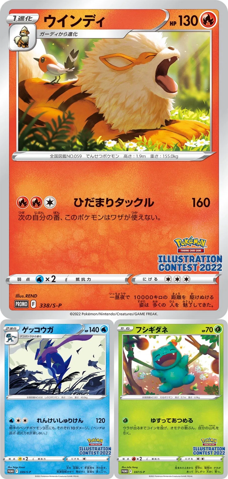 ポケモンカード イラストコンテスト2022 PSA10 2枚セット ➂-①「PTCGIC2022」参加後にデビューしたポケモンイラストレーター