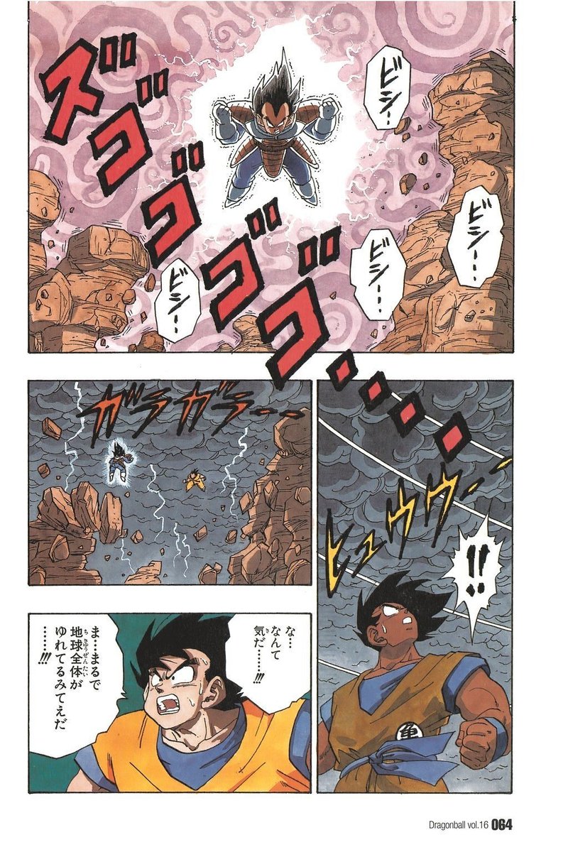 ドラゴンボール 戦闘力のコントロール に関する疑問と考察 ベジータは地球で何を学んだのか マンガポスト日本版 Note