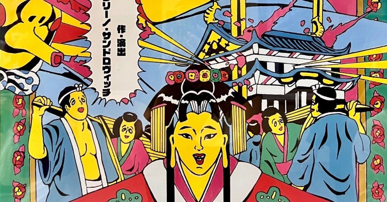 ナイロン100℃    わが闇 わが闇（再演）｜EPAD｜作品データベース