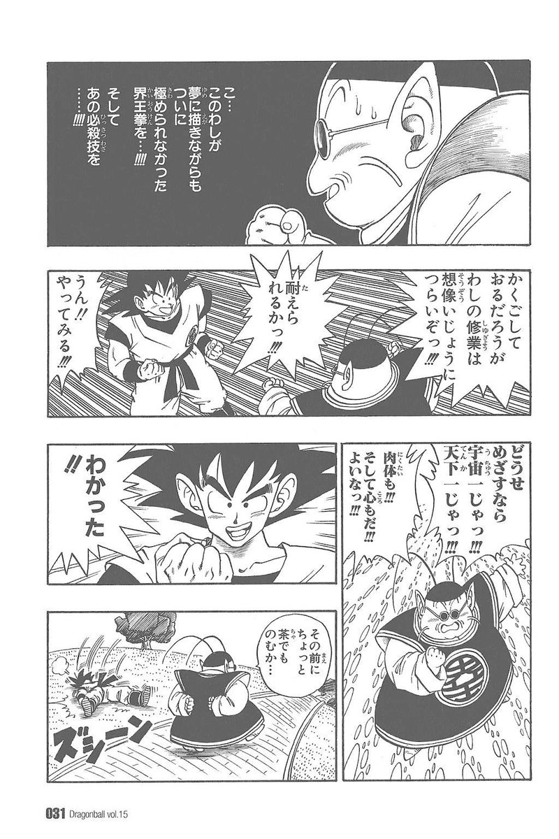 ドラゴンボール 戦闘力のコントロール に関する疑問と考察 ベジータは地球で何を学んだのか マンガポスト日本版 Note