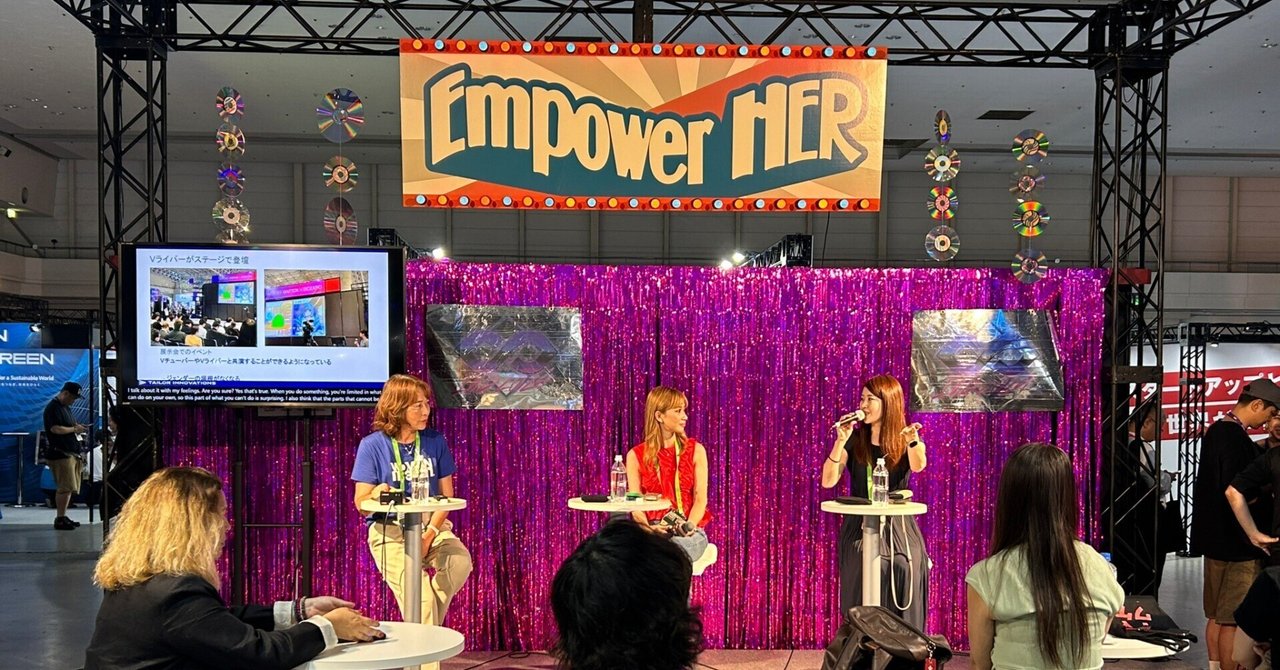 【EmpowerHER】スタートアップのジェンダーギャップ解消に向けて