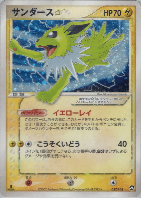 ポケカW虹杯使用デッキ「マインRウィニー」デッキについて｜おすし@ポケカ