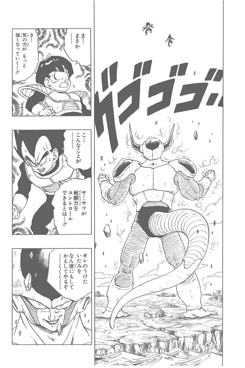 ドラゴンボール 戦闘力のコントロール に関する疑問と考察 ベジータは地球で何を学んだのか マンガポスト日本版 Note