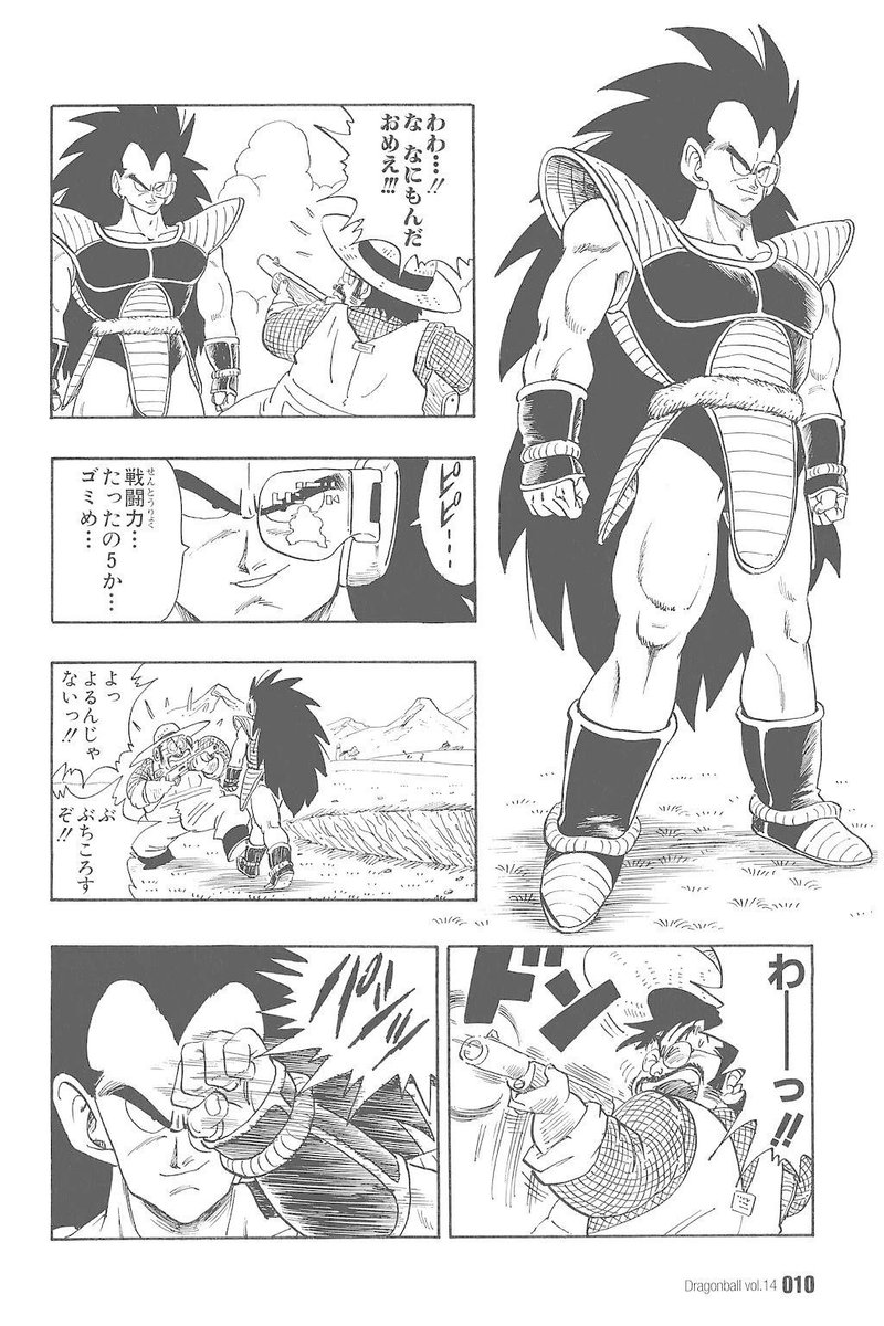 ドラゴンボール 戦闘力のコントロール に関する疑問と考察 ベジータは地球で何を学んだのか マンガポスト日本版 Note ドラゴンボール 戦闘力のコントロール に関する疑問と考察 ベジータは地球で何を学んだのか マンガポスト日本版 Note