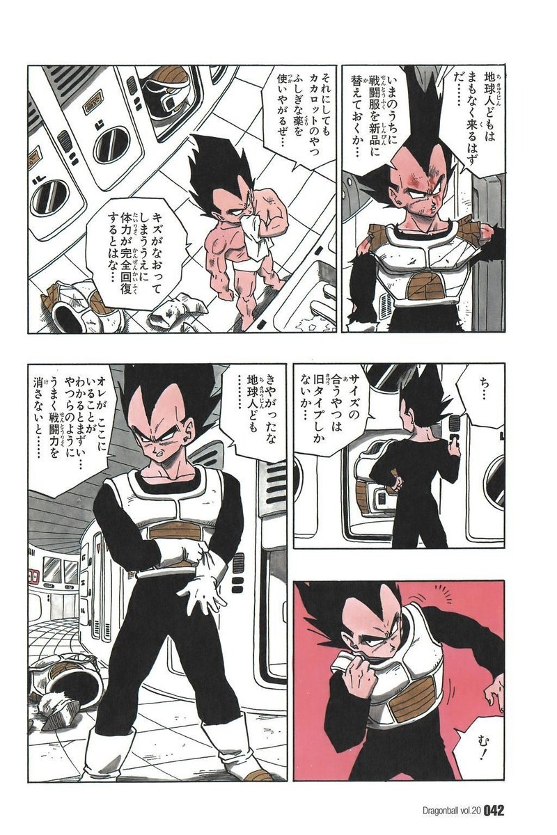 ドラゴンボール 戦闘力のコントロール に関する疑問と考察 ベジータは地球で何を学んだのか マンガポスト日本版 Note