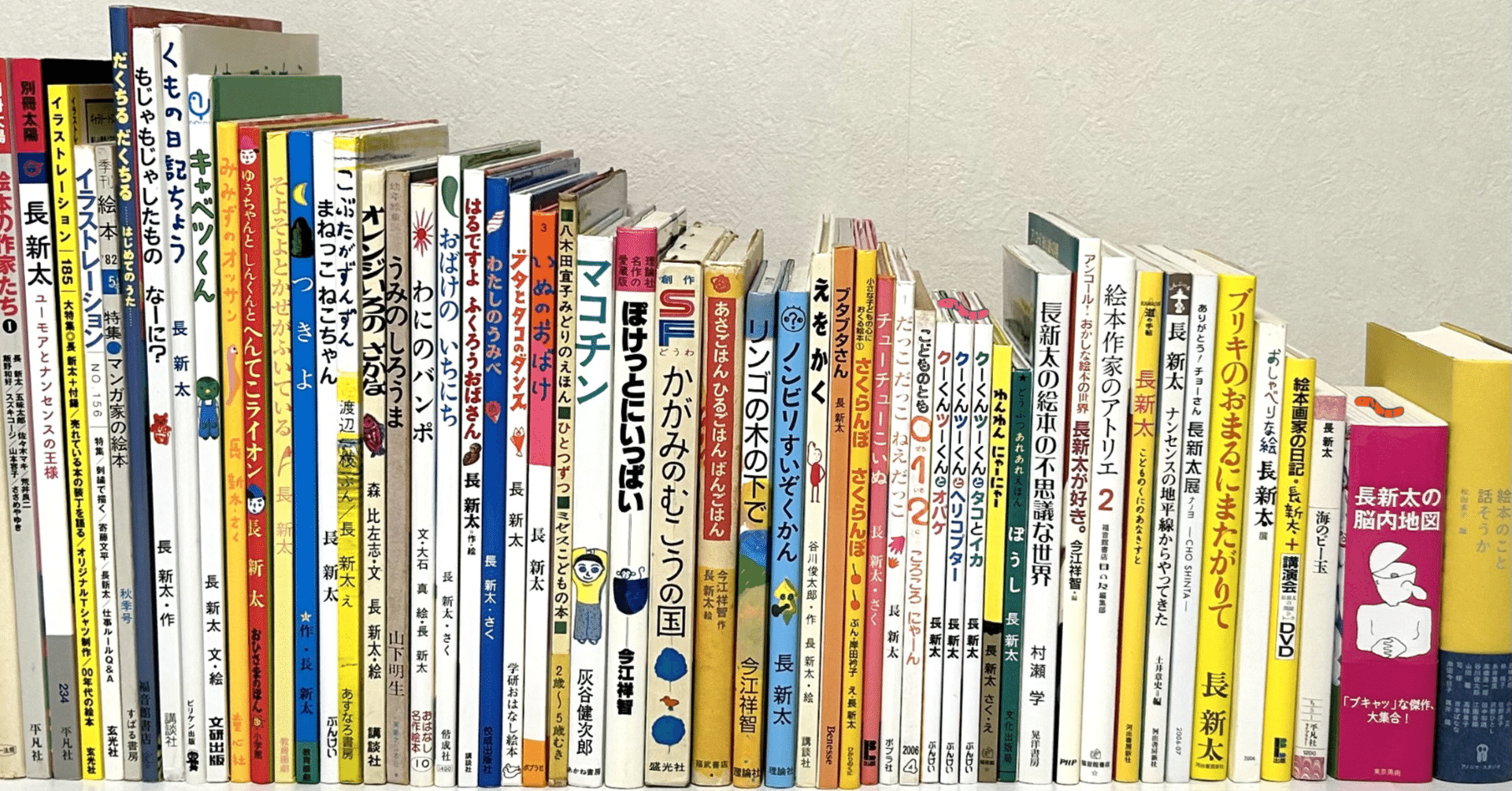 みみず書店｜長新太作品専門の古本店の商品一覧｜note