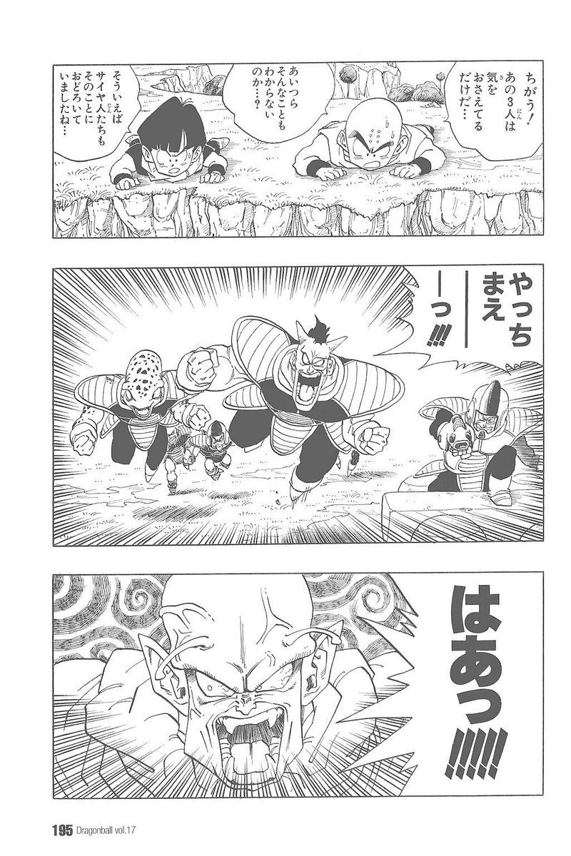 ドラゴンボール 戦闘力のコントロール に関する疑問と考察 ベジータは地球で何を学んだのか マンガポスト日本版 Note ドラゴンボール 戦闘力のコントロール に関する疑問と考察 ベジータは地球で何を学んだのか マンガポスト日本版 Note