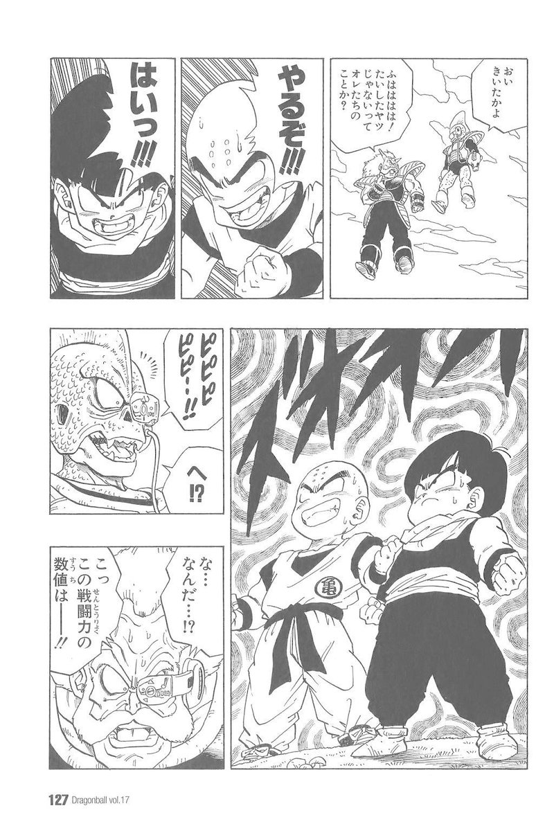 ドラゴンボール 戦闘力のコントロール に関する疑問と考察 ベジータは地球で何を学んだのか マンガポスト日本版 Note