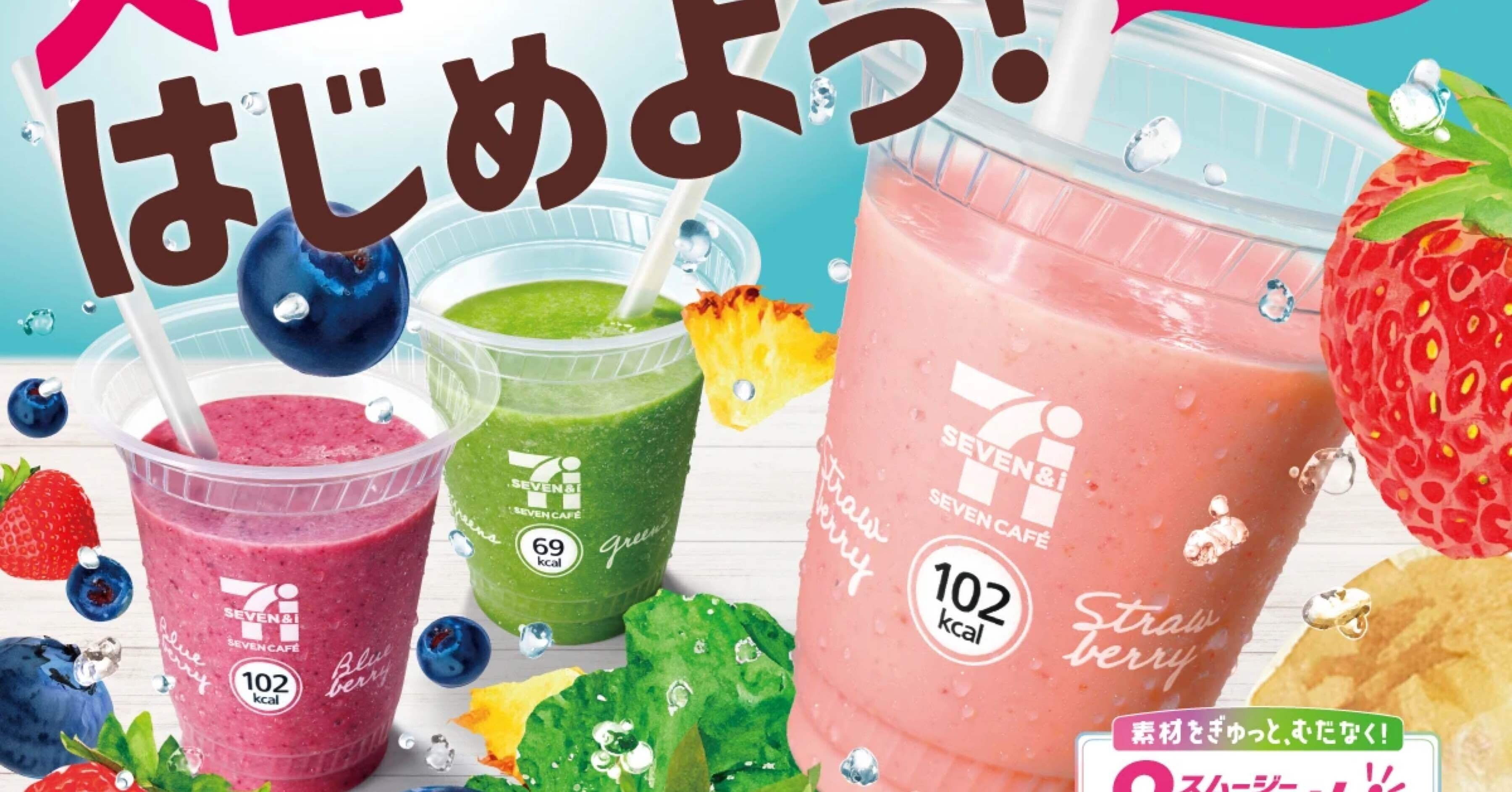 【4個まとめ売り☆送料無料】ダイエット★セブンデイズカラースムージー 4個まとめ売り☆送料無料】ダイエット☆セブンデイズカラースムージー