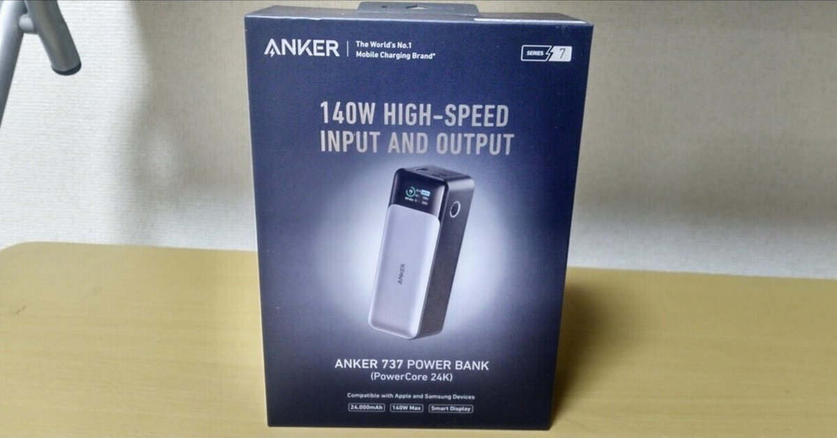 最強モバイルバッテリー『Anker 737 Power Bank』を購入|辛島 最強モバイルバッテリー『Anker 737 Power Bank』を購入|辛島