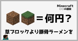 Q.『あつまれ どうぶつの森』の1ベルは何円？ ～住宅価格編～｜○○の値段
