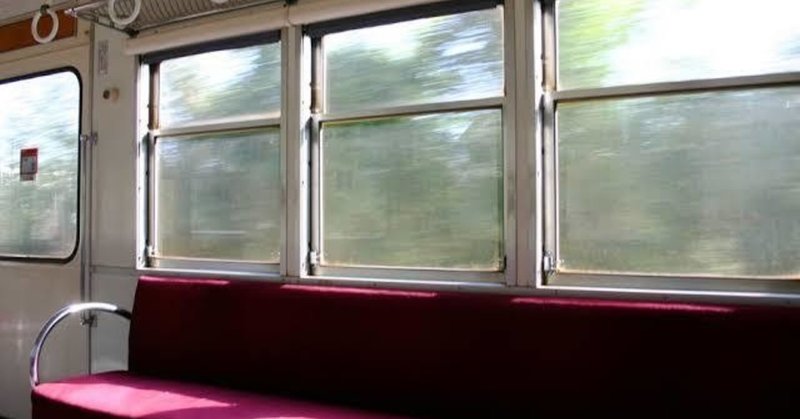 電車の窓のカーテンを閉めないオヤジに物申す（直接は言ってない）！