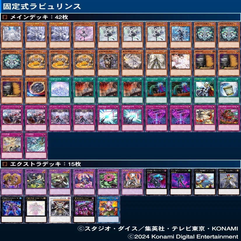 遊戯王　高レア　ラビュリンスデッキ　永続型 maxresdefault.jpg