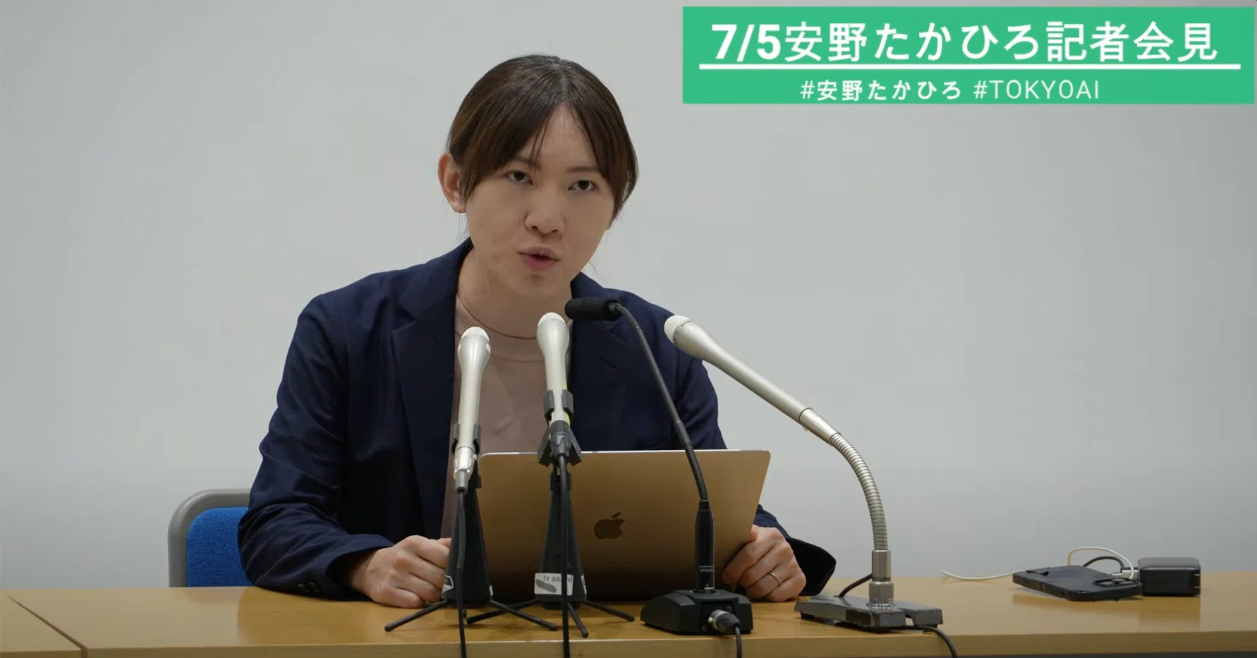 安野たかひろ「参加型マニフェスト」メジャーアップデート発表会見の