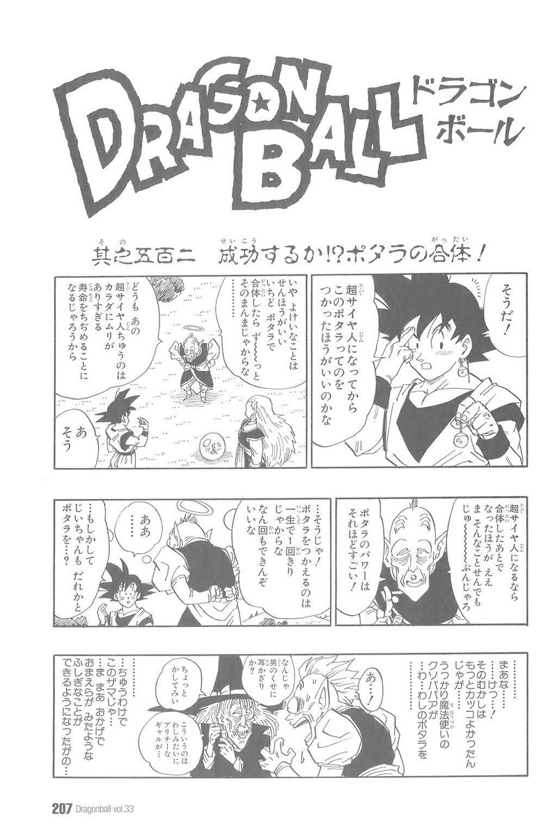 ドラゴンボール 戦闘力のコントロール に関する疑問と考察 ベジータは地球で何を学んだのか マンガポスト日本版 Note ドラゴンボール 戦闘力のコントロール に関する疑問と考察 ベジータは地球で何を学んだのか マンガポスト日本版 Note