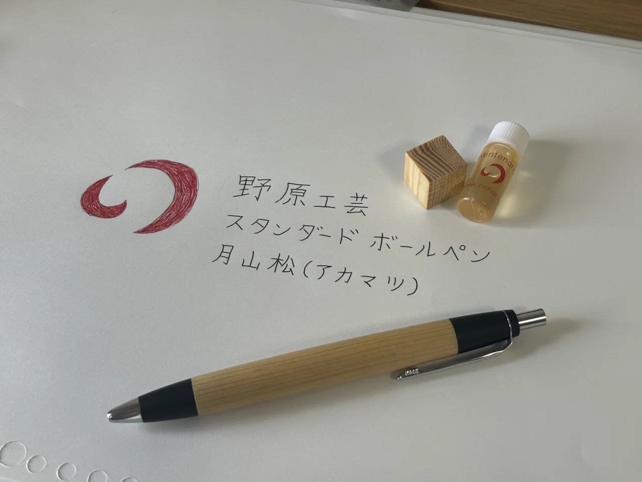 売る なら 優しい人様専用‼️野原工芸 スタンダードボールペン