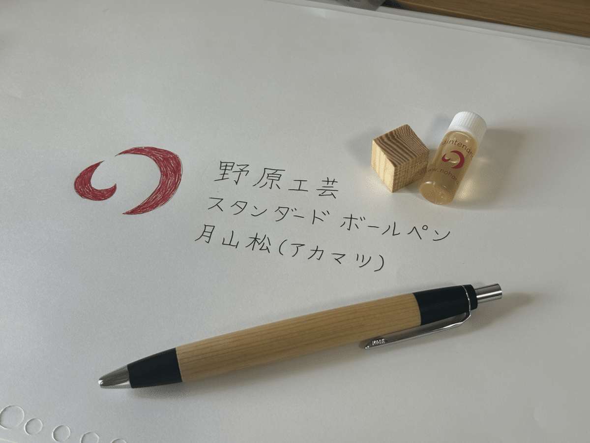 新品 野原工芸 スタンダード ボールペン さくら