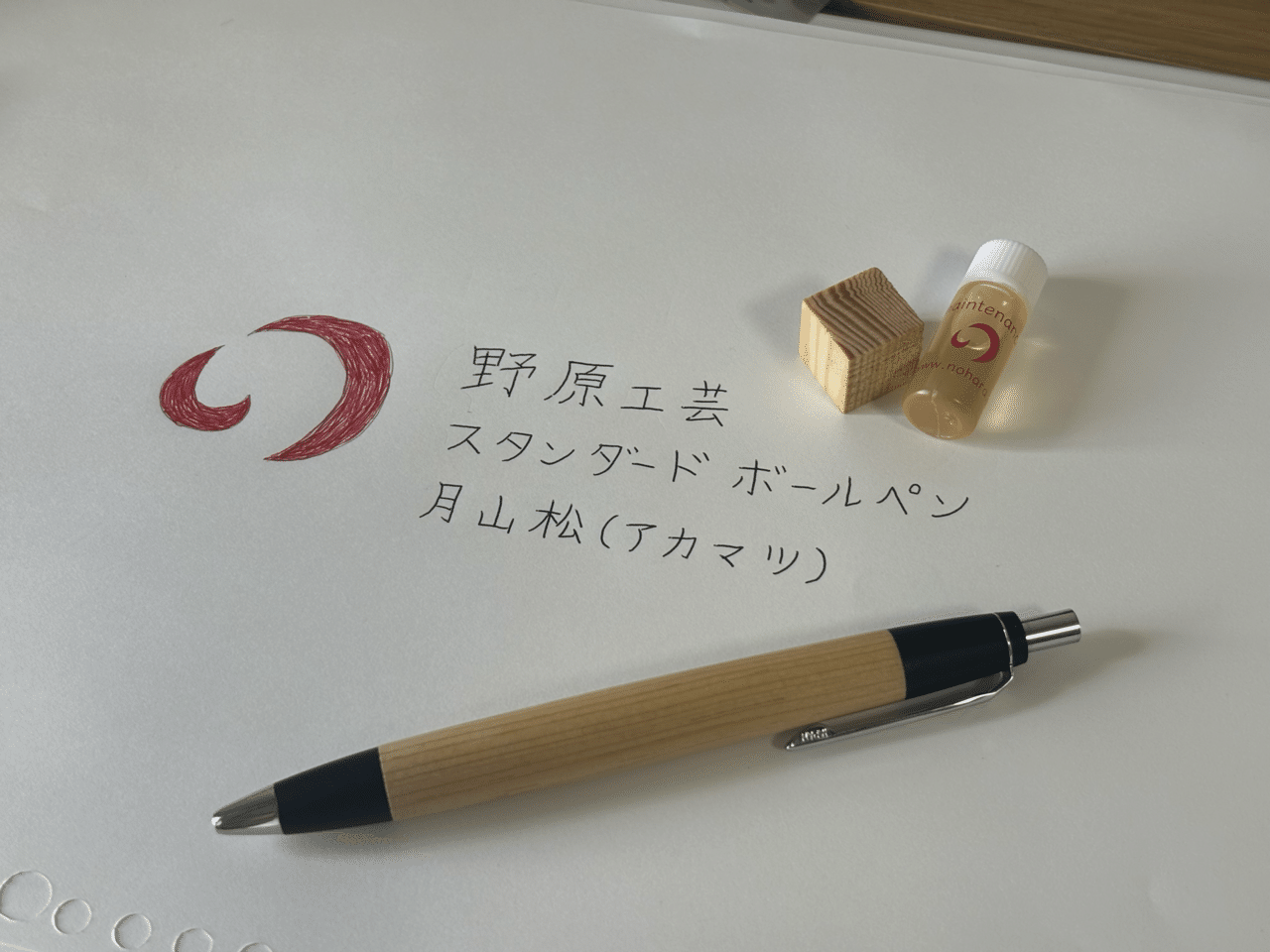 野原工芸 スタンダード ボールペン|eszett 野原工芸 スタンダード ボールペン|eszett