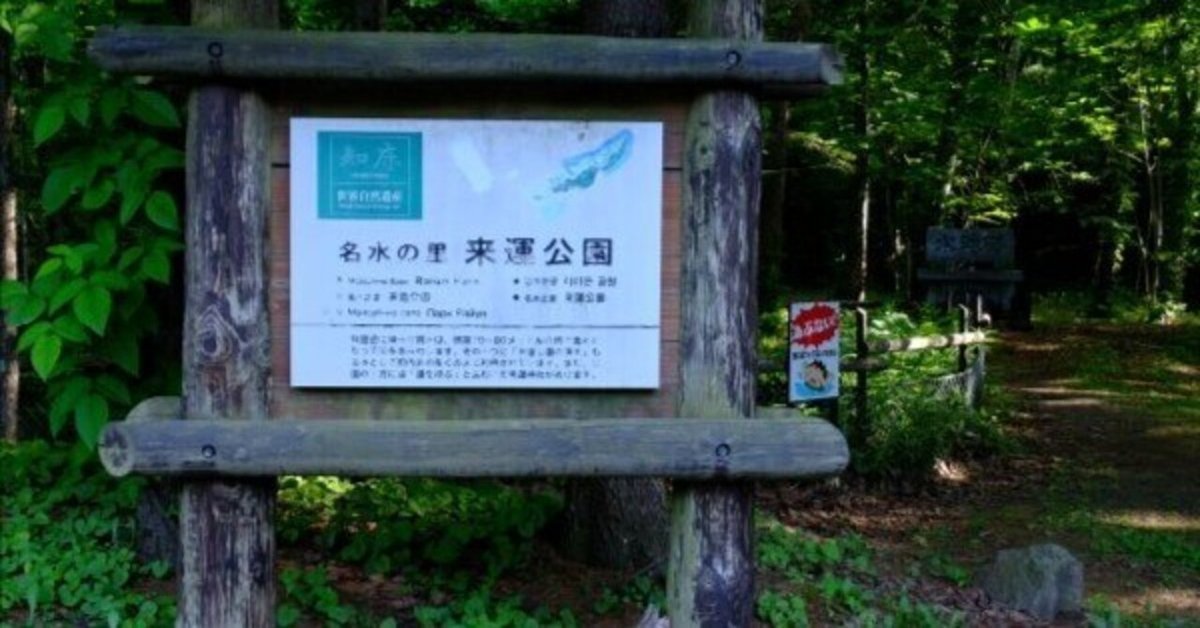 アイヌの神宿る、来運神社｜tabito