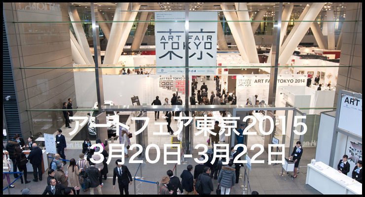 15年 この春行けるアートイベント 関東 5つ 関西 1つ ぷらいまり Note