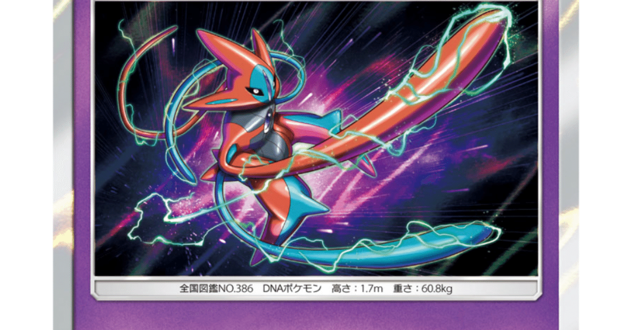 ポケモンカードスタン落ち の新着タグ記事一覧 Note つくる つながる とどける