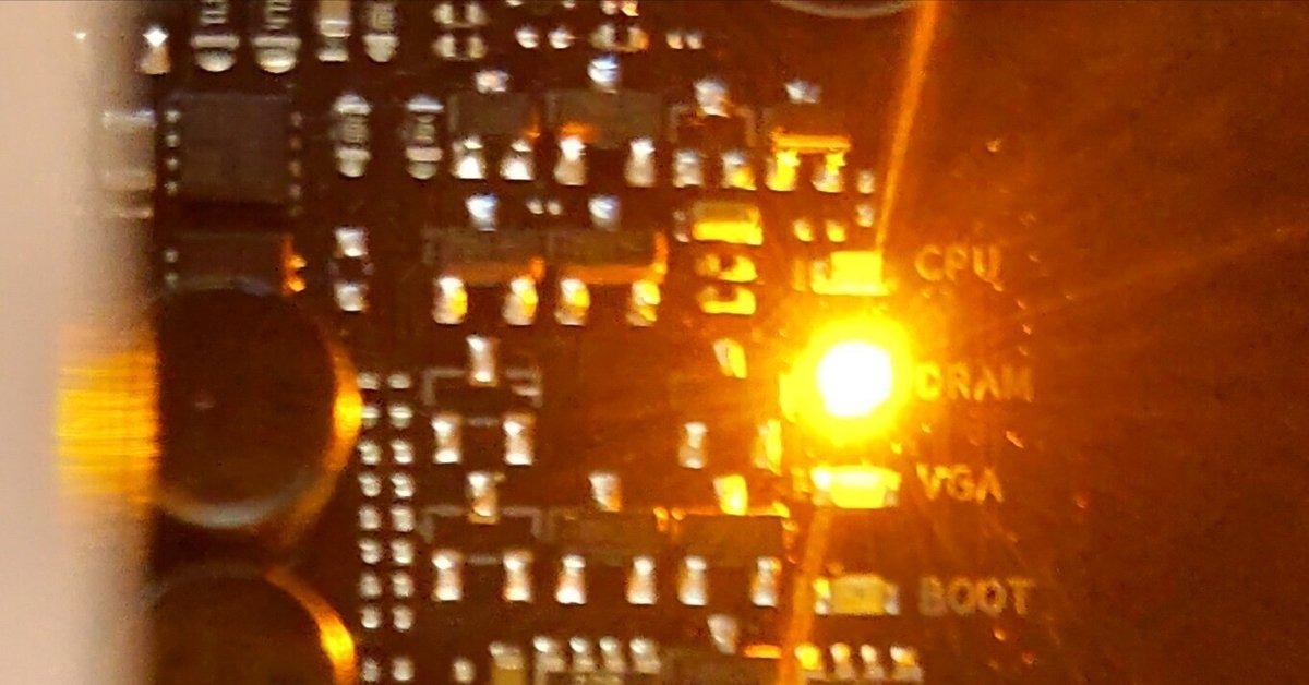 PCトラブル備忘】Q-LED(ブートランプ）が「DRAM」点灯時の原因