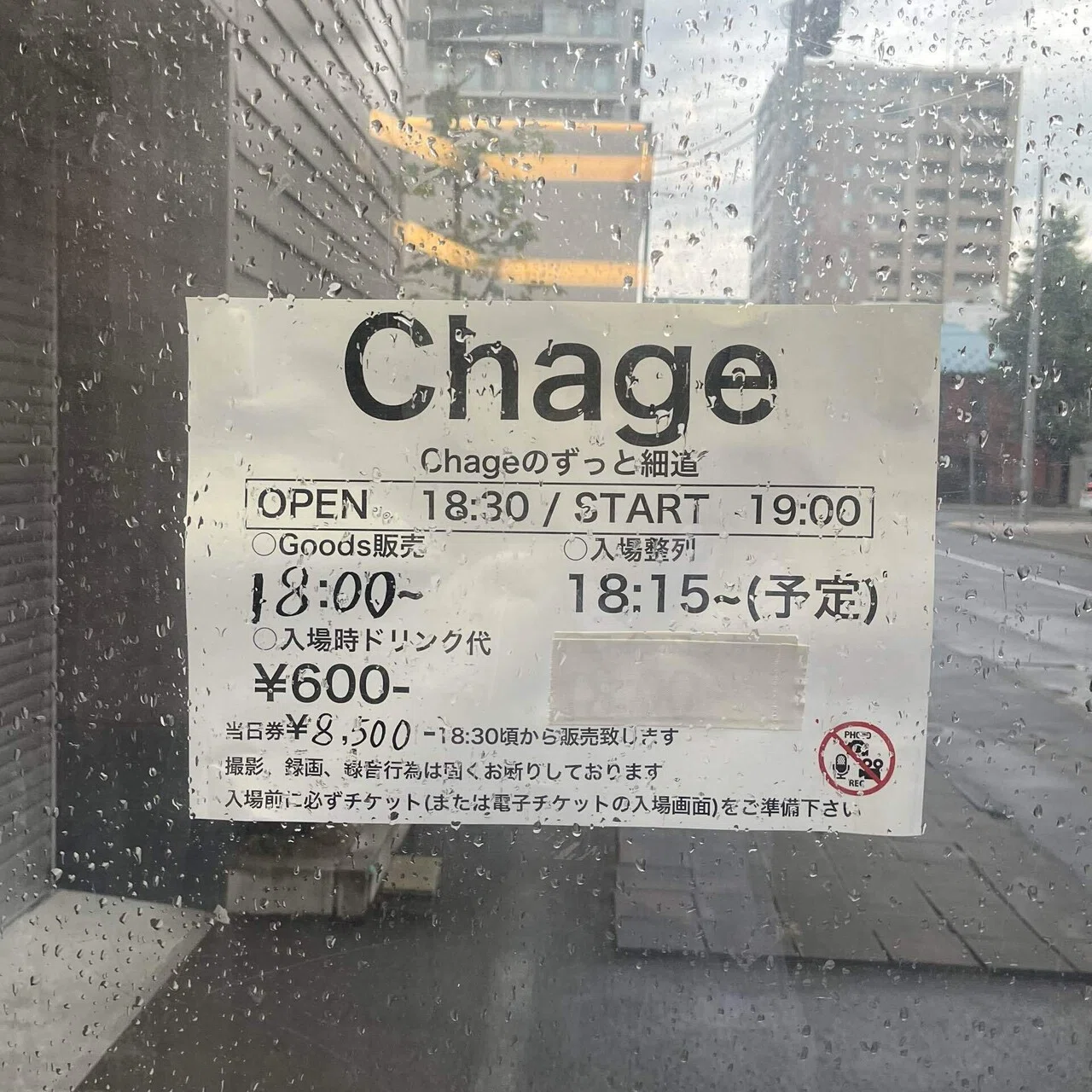 Chageのずっと細道2024.7.5@札幌 cube garden｜真っ白のウニ(c)