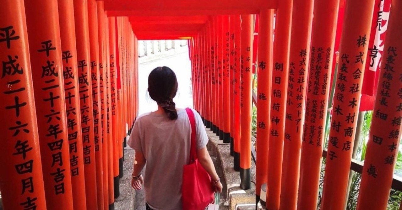 有名子宝神社もご紹介 東京神社巡り紀行 みくまゆたん Note