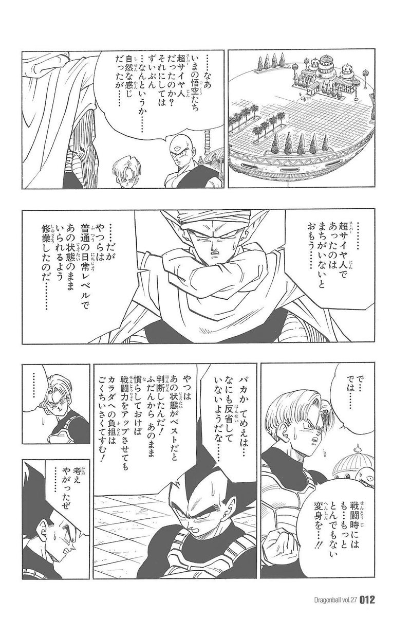 ドラゴンボール 戦闘力のコントロール に関する疑問と考察 ベジータは地球で何を学んだのか マンガポスト日本版 Note ドラゴンボール 戦闘力のコントロール に関する疑問と考察 ベジータは地球で何を学んだのか マンガポスト日本版 Note