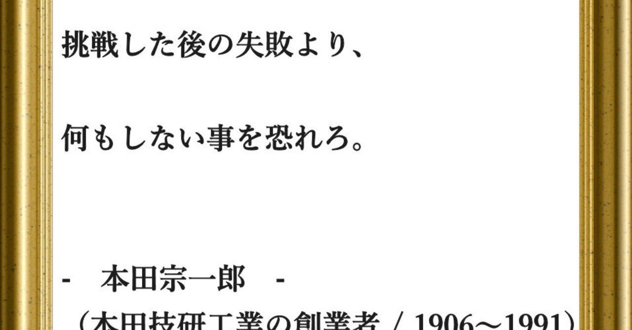 今日の名言 格言 19 9 25 フーテンのくま Note 今日の名言 格言 19 9 25 フーテンのくま Note
