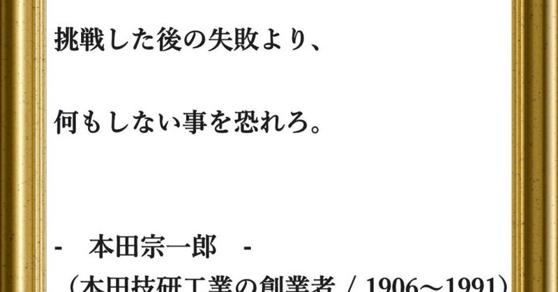 【今日の名言・格言】…2019.9.25