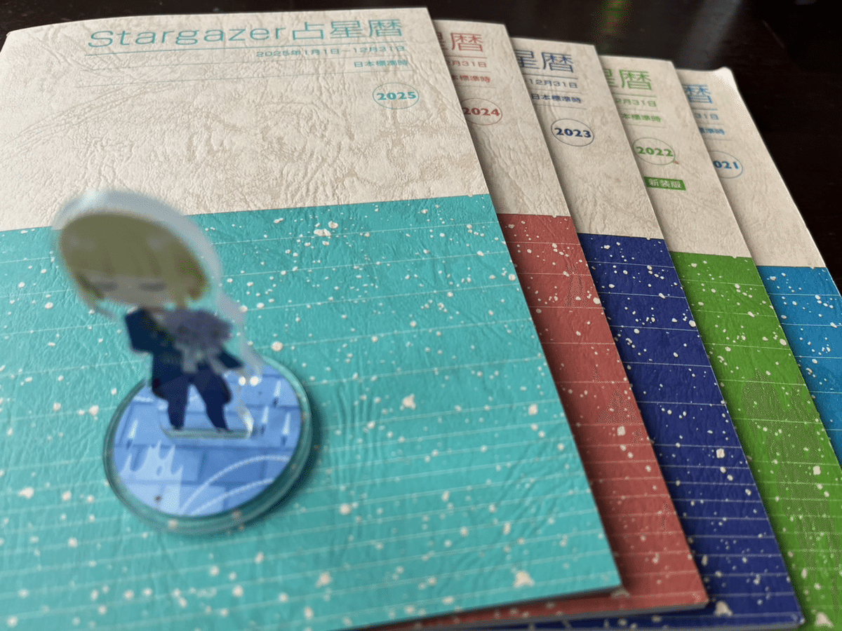 有料級？】あわゆき的スターゲイザー占星暦の使い方(星詠み年間