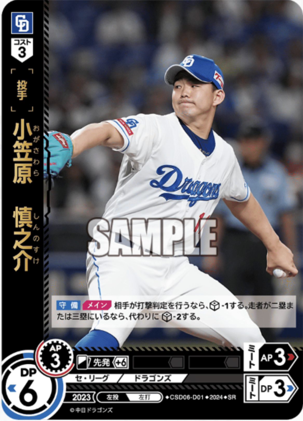 初心者から見たドリオでの中日ドラゴンズ｜ざき