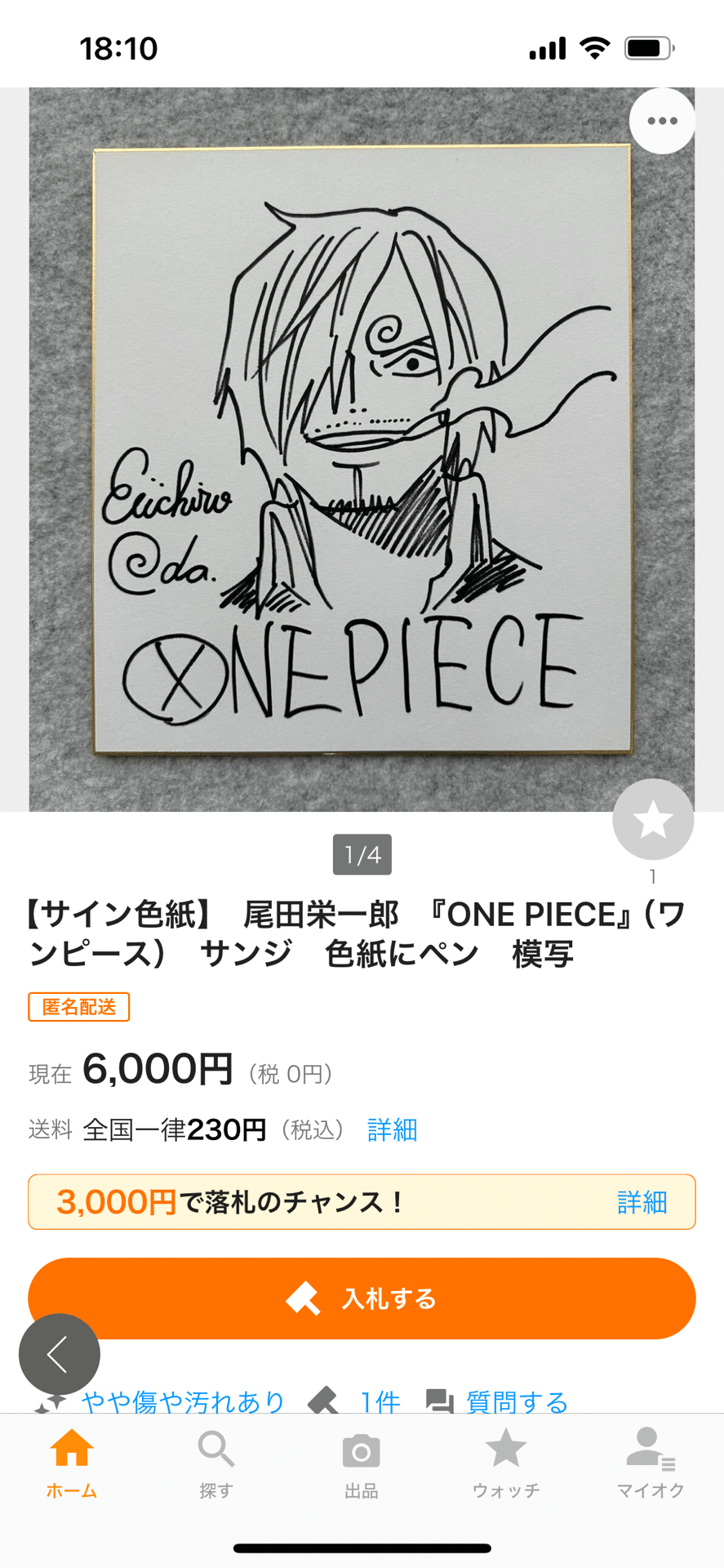 尾田荣一郎速绘色纸 m90996477427_1.jpg?1745281885