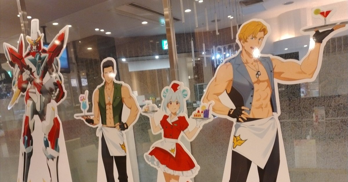 勇気爆発バーンブレイバーン」×SWEETS PARADISEコラボカフェに 勇気爆発バーンブレイバーン」×SWEETS PARADISEコラボカフェに