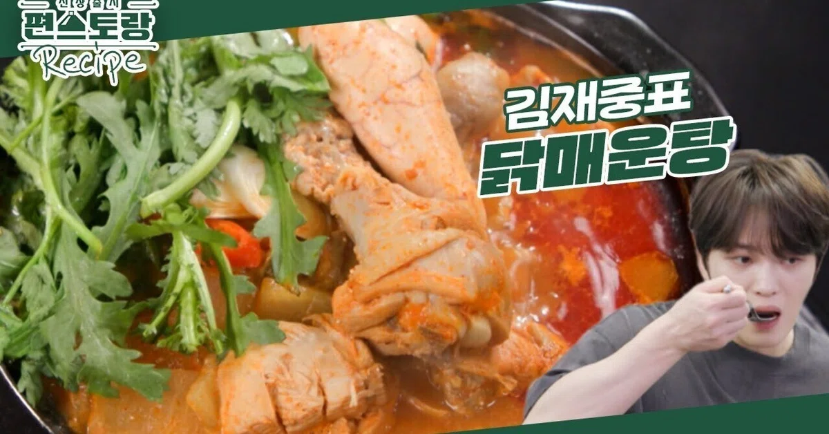 10- 鶏肉のメウンタン♥ジェジュンレシピ｜reico
