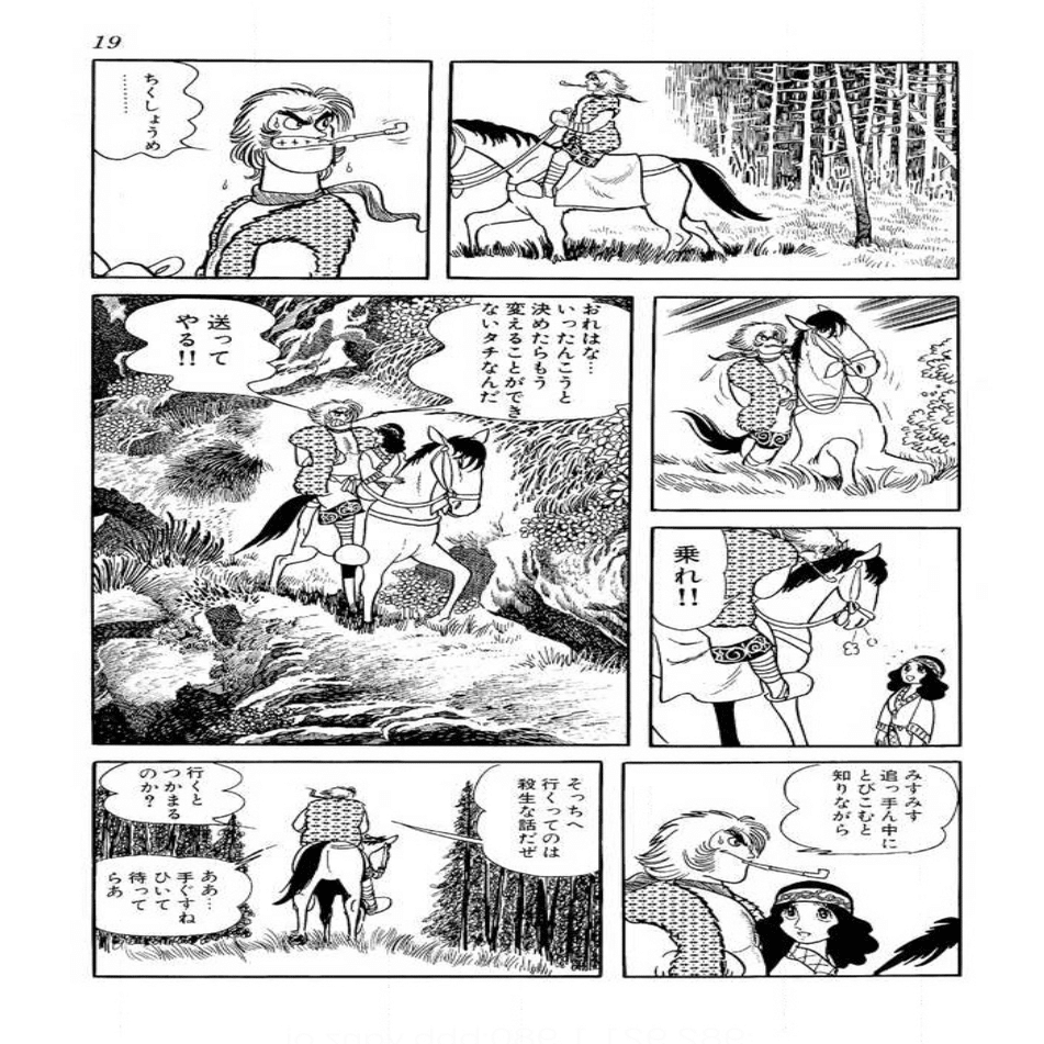 手塚治虫『シュマリ』考察（前編）｜ニンパイ