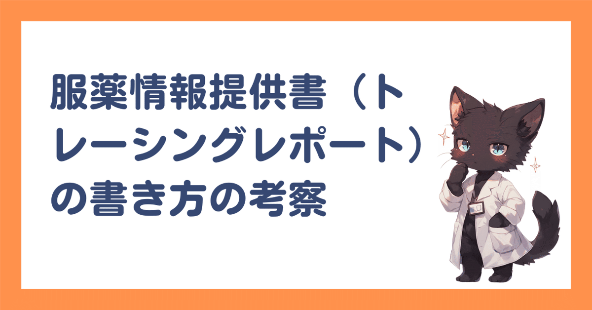 調剤と情報 2019年 08 月号 [雑誌] （特集：トレーシング