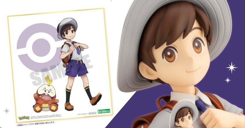 コトブキヤ　ヒビキ　色紙 コトブキヤ ARTFX J ヒビキ with ヒノアラシ 購入特典 イラスト