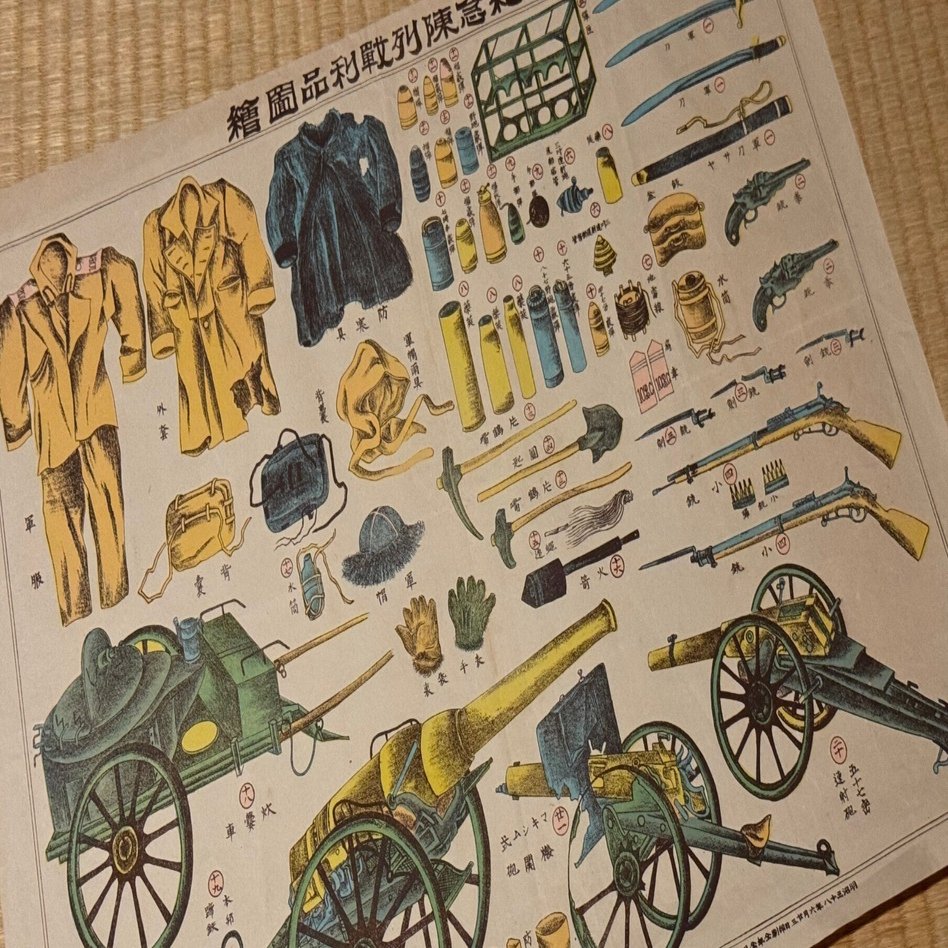 日露戦争の勝利で長野市では戦利品の展覧会に人波。そこを商売に