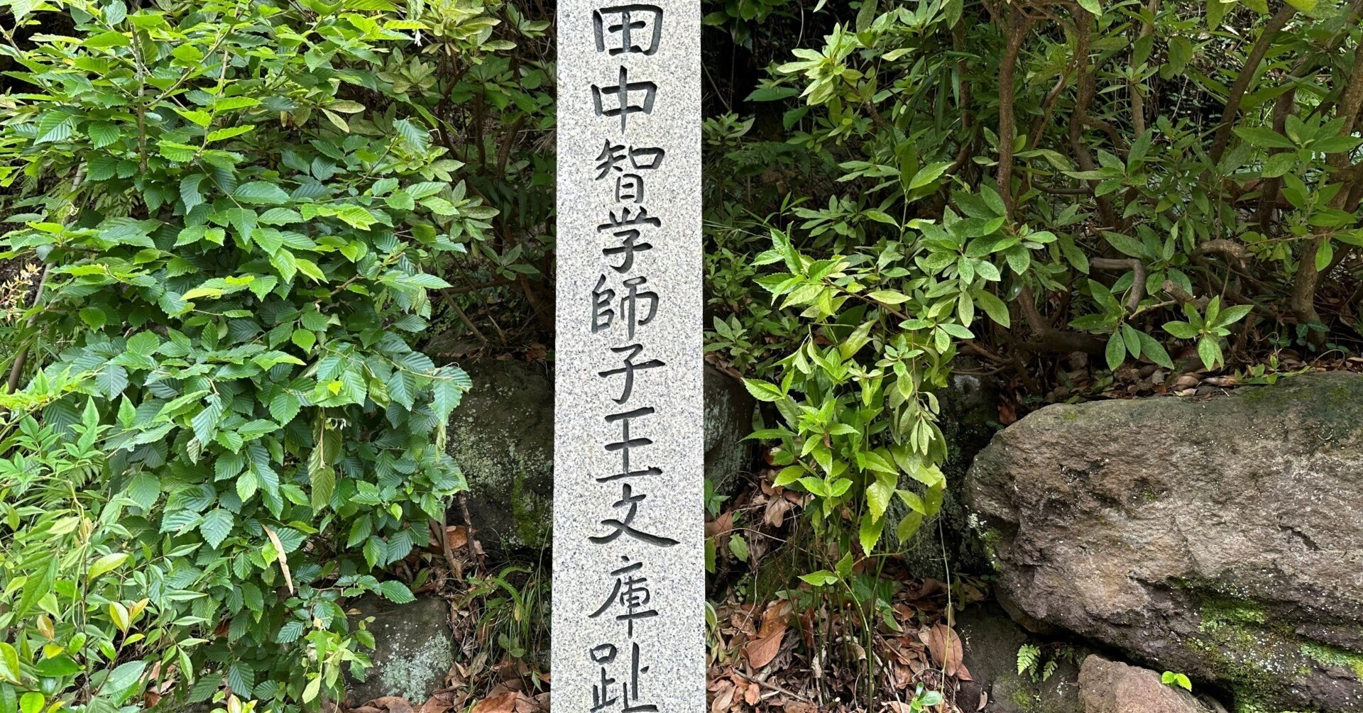 田中智学先生遺墨集 田中智学先生遺墨集 【公式通販】